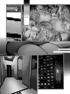 [04cura]  おつかれさまです、ツキミヤさん ～溺愛色情霊vs欲求不満OLの1ヶ月～ 上旬_157