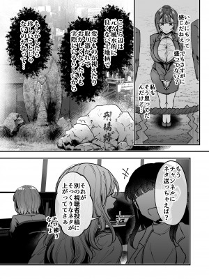 [04cura]  おつかれさまです、ツキミヤさん ～溺愛色情霊vs欲求不満OLの1ヶ月～ 上旬_025