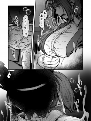 [04cura]  おつかれさまです、ツキミヤさん ～溺愛色情霊vs欲求不満OLの1ヶ月～ 上旬_033