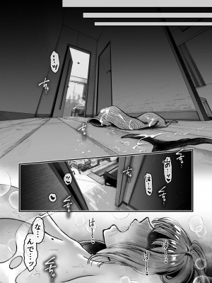 [04cura]  おつかれさまです、ツキミヤさん ～溺愛色情霊vs欲求不満OLの1ヶ月～ 上旬_072