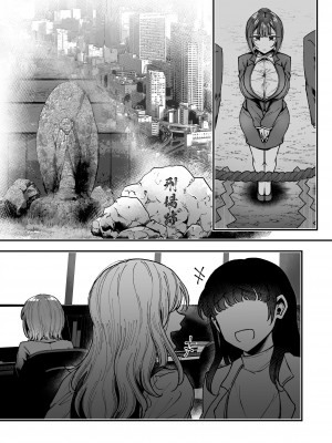 [04cura]  おつかれさまです、ツキミヤさん ～溺愛色情霊vs欲求不満OLの1ヶ月～ 上旬_155