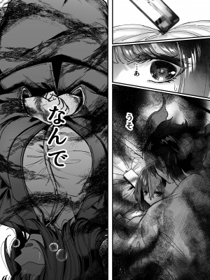 [04cura]  おつかれさまです、ツキミヤさん ～溺愛色情霊vs欲求不満OLの1ヶ月～ 上旬_031