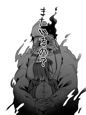 [04cura]  おつかれさまです、ツキミヤさん ～溺愛色情霊vs欲求不満OLの1ヶ月～ 上旬_032