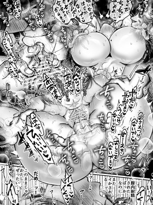 [04cura]  おつかれさまです、ツキミヤさん ～溺愛色情霊vs欲求不満OLの1ヶ月～ 上旬_076