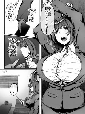 [04cura]  おつかれさまです、ツキミヤさん ～溺愛色情霊vs欲求不満OLの1ヶ月～ 上旬_028