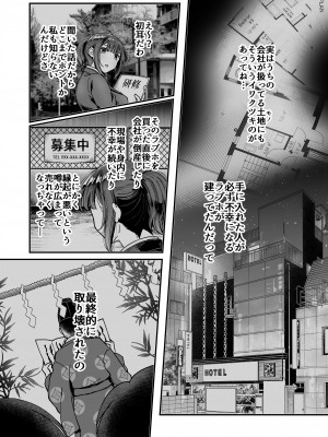 [04cura]  おつかれさまです、ツキミヤさん ～溺愛色情霊vs欲求不満OLの1ヶ月～ 上旬_024