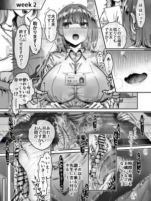 [04cura]  おつかれさまです、ツキミヤさん ～溺愛色情霊vs欲求不満OLの1ヶ月～ 上旬_046