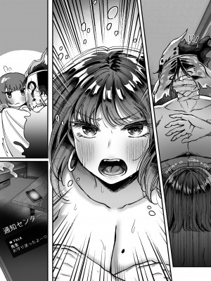 [04cura]  おつかれさまです、ツキミヤさん ～溺愛色情霊vs欲求不満OLの1ヶ月～ 上旬_254
