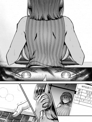 [04cura]  おつかれさまです、ツキミヤさん ～溺愛色情霊vs欲求不満OLの1ヶ月～ 上旬_194