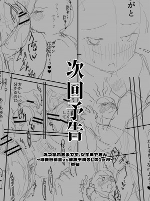 [04cura]  おつかれさまです、ツキミヤさん ～溺愛色情霊vs欲求不満OLの1ヶ月～ 上旬_125