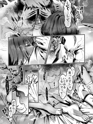 [04cura]  おつかれさまです、ツキミヤさん ～溺愛色情霊vs欲求不満OLの1ヶ月～ 上旬_095