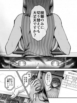 [04cura]  おつかれさまです、ツキミヤさん ～溺愛色情霊vs欲求不満OLの1ヶ月～ 上旬_064