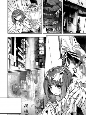 [04cura]  おつかれさまです、ツキミヤさん ～溺愛色情霊vs欲求不満OLの1ヶ月～ 上旬_173