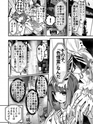[04cura]  おつかれさまです、ツキミヤさん ～溺愛色情霊vs欲求不満OLの1ヶ月～ 上旬_043