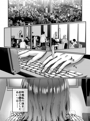 [04cura]  おつかれさまです、ツキミヤさん ～溺愛色情霊vs欲求不満OLの1ヶ月～ 上旬_022