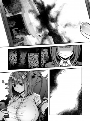 [04cura]  おつかれさまです、ツキミヤさん ～溺愛色情霊vs欲求不満OLの1ヶ月～ 上旬_159