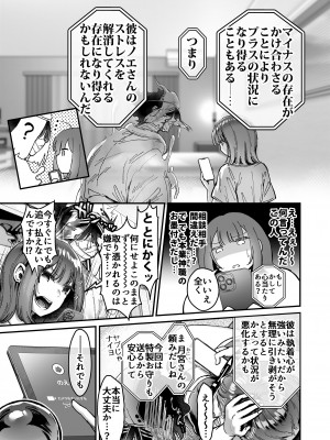 [04cura]  おつかれさまです、ツキミヤさん ～溺愛色情霊vs欲求不満OLの1ヶ月～ 上旬_044