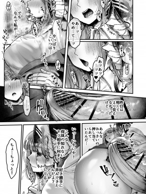 [04cura]  おつかれさまです、ツキミヤさん ～溺愛色情霊vs欲求不満OLの1ヶ月～ 上旬_034