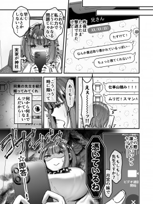 [04cura]  おつかれさまです、ツキミヤさん ～溺愛色情霊vs欲求不満OLの1ヶ月～ 上旬_042