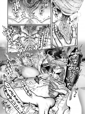 [04cura]  おつかれさまです、ツキミヤさん ～溺愛色情霊vs欲求不満OLの1ヶ月～ 上旬_075