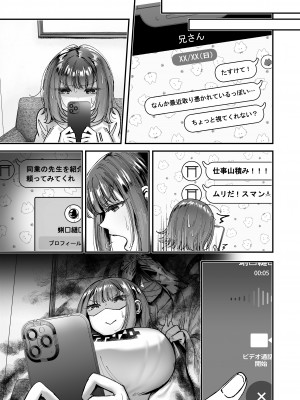 [04cura]  おつかれさまです、ツキミヤさん ～溺愛色情霊vs欲求不満OLの1ヶ月～ 上旬_172