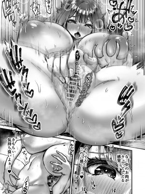 [04cura]  おつかれさまです、ツキミヤさん ～溺愛色情霊vs欲求不満OLの1ヶ月～ 上旬_009