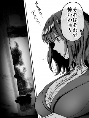 [04cura]  おつかれさまです、ツキミヤさん ～溺愛色情霊vs欲求不満OLの1ヶ月～ 上旬_026