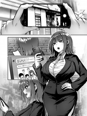 [04cura]  おつかれさまです、ツキミヤさん ～溺愛色情霊vs欲求不満OLの1ヶ月～ 上旬_135