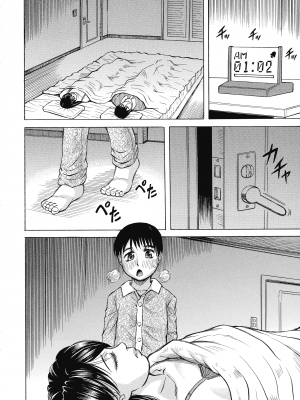 [じゃみんぐ] 牝母アクメ ～息子チ×ポに完堕ち～_049