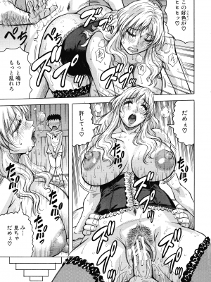 [じゃみんぐ] 牝母アクメ ～息子チ×ポに完堕ち～_155