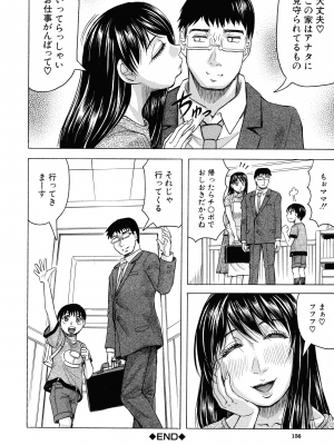 [じゃみんぐ] 牝母アクメ ～息子チ×ポに完堕ち～_146