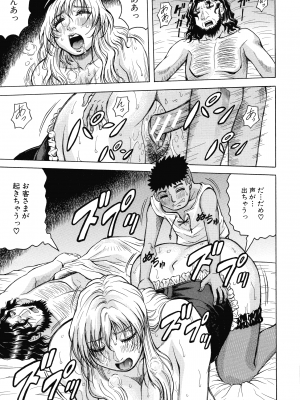 [じゃみんぐ] 牝母アクメ ～息子チ×ポに完堕ち～_177