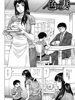 [じゃみんぐ] 牝母アクメ ～息子チ×ポに完堕ち～_006