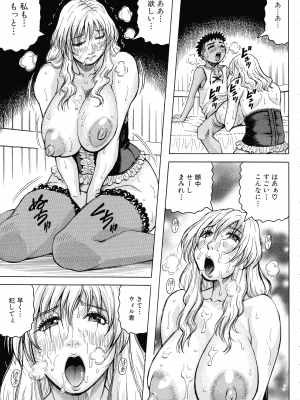 [じゃみんぐ] 牝母アクメ ～息子チ×ポに完堕ち～_168