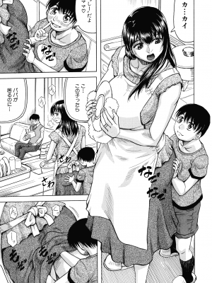 [じゃみんぐ] 牝母アクメ ～息子チ×ポに完堕ち～_079