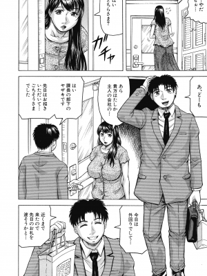 [じゃみんぐ] 牝母アクメ ～息子チ×ポに完堕ち～_010