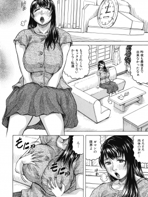 [じゃみんぐ] 牝母アクメ ～息子チ×ポに完堕ち～_008