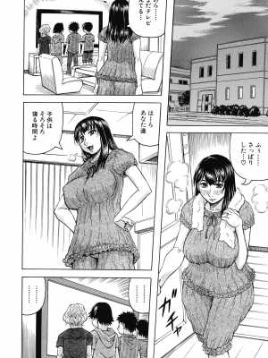 [じゃみんぐ] 牝母アクメ ～息子チ×ポに完堕ち～_086