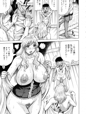 [じゃみんぐ] 牝母アクメ ～息子チ×ポに完堕ち～_157