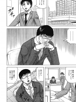 [じゃみんぐ] 牝母アクメ ～息子チ×ポに完堕ち～_112