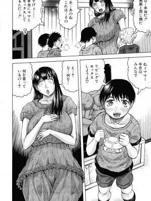 [じゃみんぐ] 牝母アクメ ～息子チ×ポに完堕ち～_088
