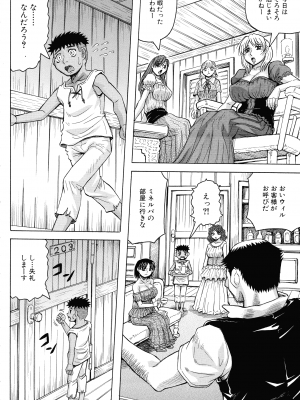 [じゃみんぐ] 牝母アクメ ～息子チ×ポに完堕ち～_152