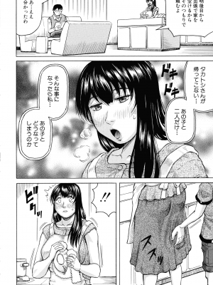 [じゃみんぐ] 牝母アクメ ～息子チ×ポに完堕ち～_078