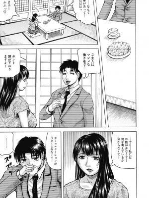 [じゃみんぐ] 牝母アクメ ～息子チ×ポに完堕ち～_011