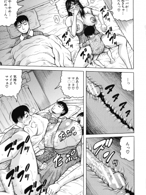 [じゃみんぐ] 牝母アクメ ～息子チ×ポに完堕ち～_058