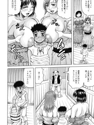 [じゃみんぐ] 牝母アクメ ～息子チ×ポに完堕ち～_148
