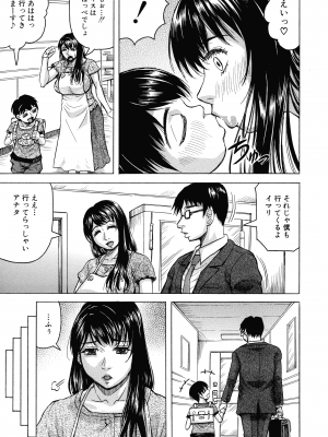 [じゃみんぐ] 牝母アクメ ～息子チ×ポに完堕ち～_007