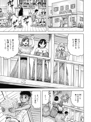 [じゃみんぐ] 牝母アクメ ～息子チ×ポに完堕ち～_147