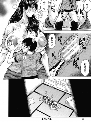 [じゃみんぐ] 牝母アクメ ～息子チ×ポに完堕ち～_039