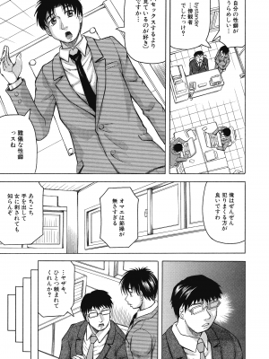 [じゃみんぐ] 牝母アクメ ～息子チ×ポに完堕ち～_113